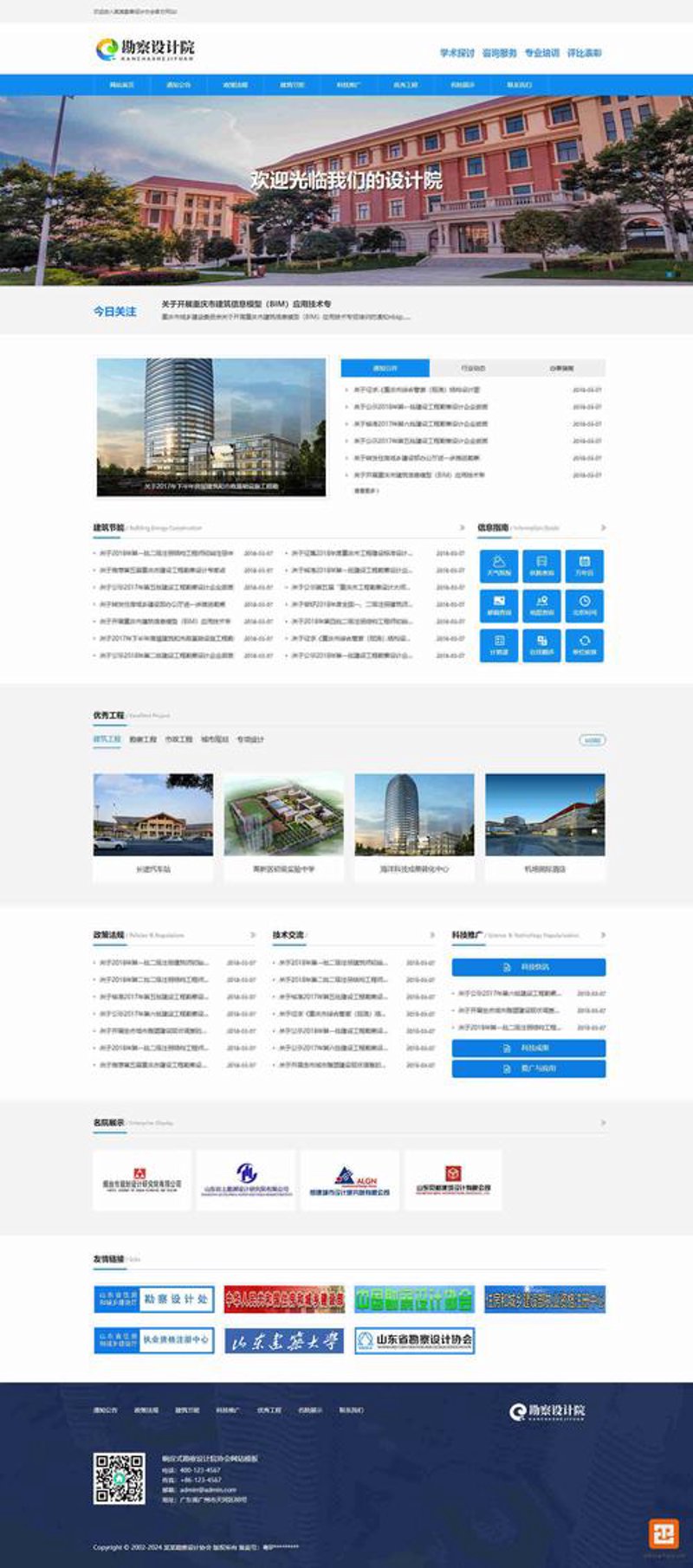 广州网站建设行业动态：顺应时代变化与市场需求